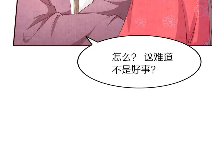 第87话 你来猜一猜(1/3)-第88话