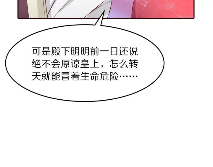 第87话 你来猜一猜(1/3)-第88话