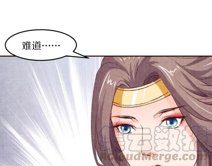 第87话 你来猜一猜(1/3)-第88话