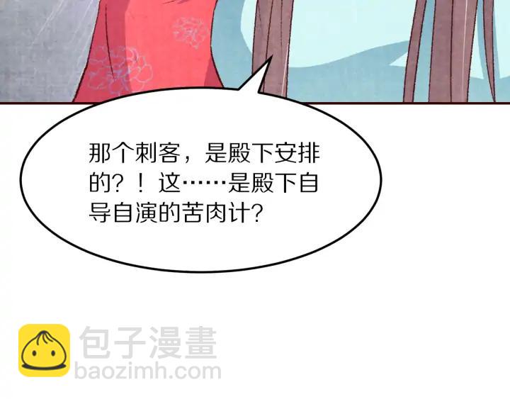 第87话 你来猜一猜(1/3)-第88话