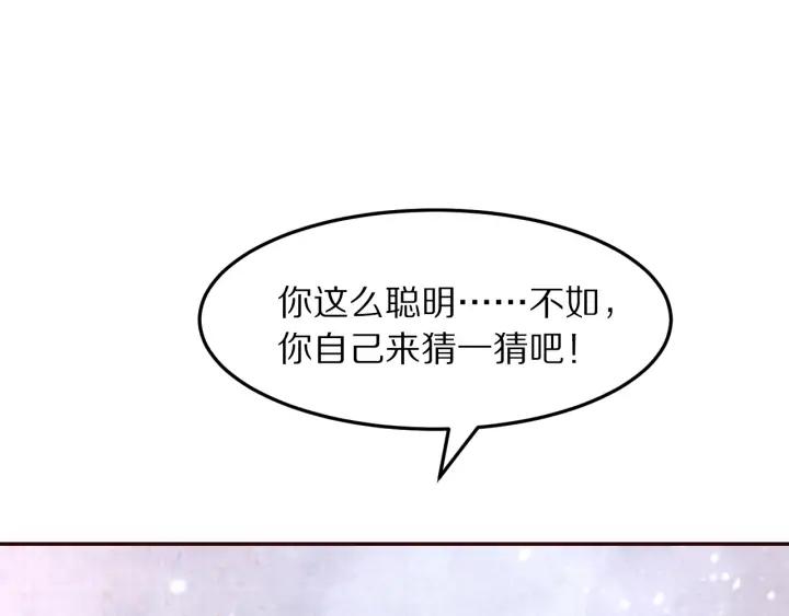 第87话 你来猜一猜(1/3)-第88话