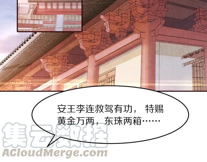 第87话 你来猜一猜(1/3)-第88话