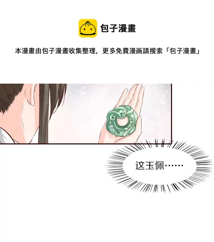 第87话 你来猜一猜(1/3)-第88话