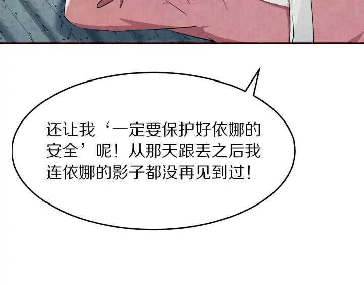 第89话 神秘高手(1/3)-第90话