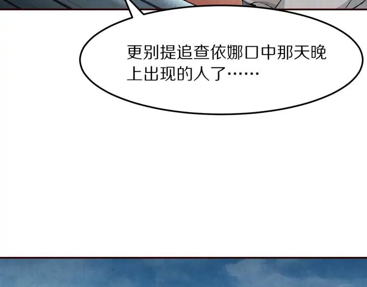 第89话 神秘高手(1/3)-第90话