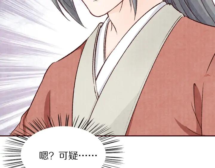 第89话 神秘高手(1/3)-第90话