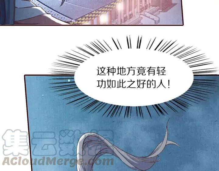 第89话 神秘高手(1/3)-第90话