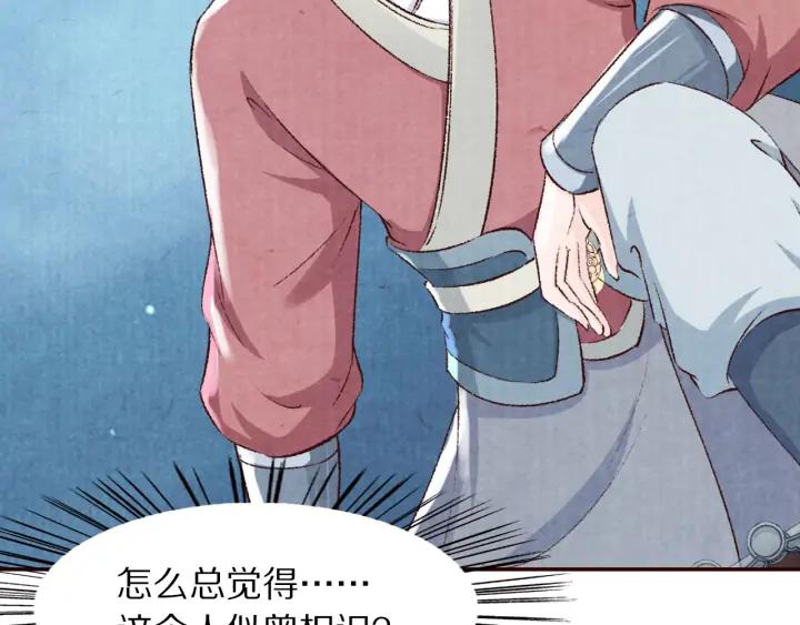 第89话 神秘高手(1/3)-第90话