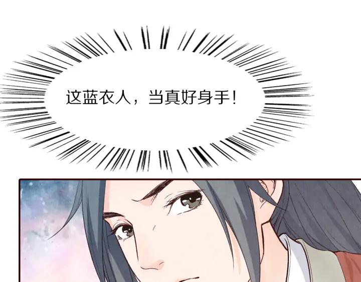 第89话 神秘高手(1/3)-第90话