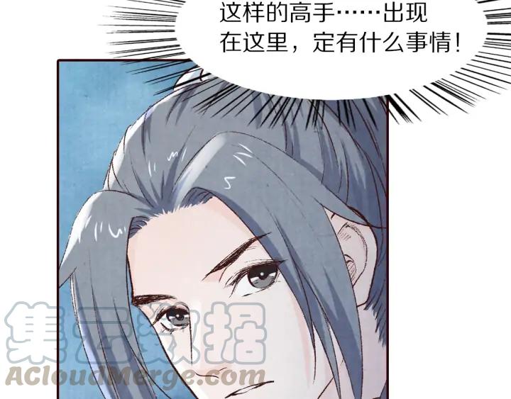 第89话 神秘高手(1/3)-第90话