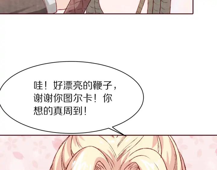 第91话 挥起小皮鞭心里真得意(1/3)-第92话