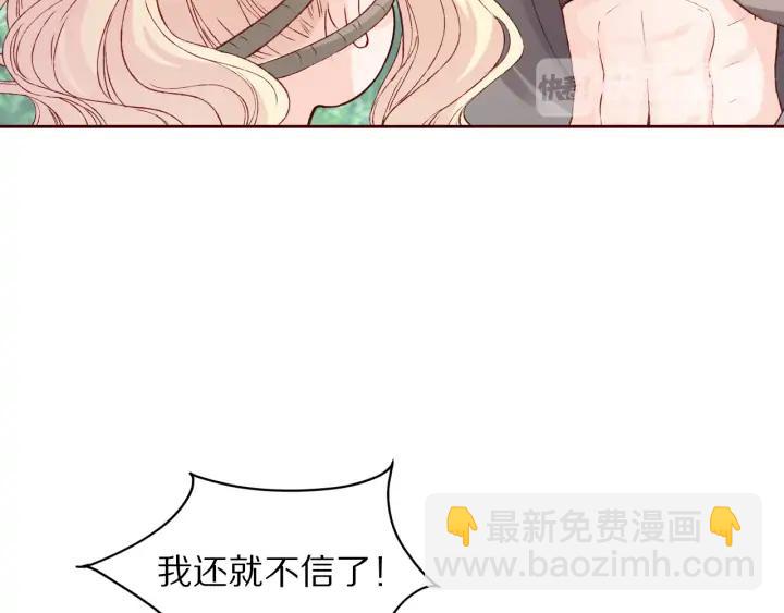 第91话 挥起小皮鞭心里真得意(1/3)-第92话