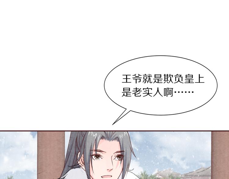 番外 好哄骗的小羔羊(1/3)-第94话