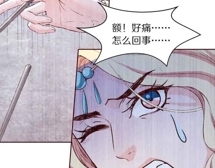 第94话 中毒(1/3)-第96话