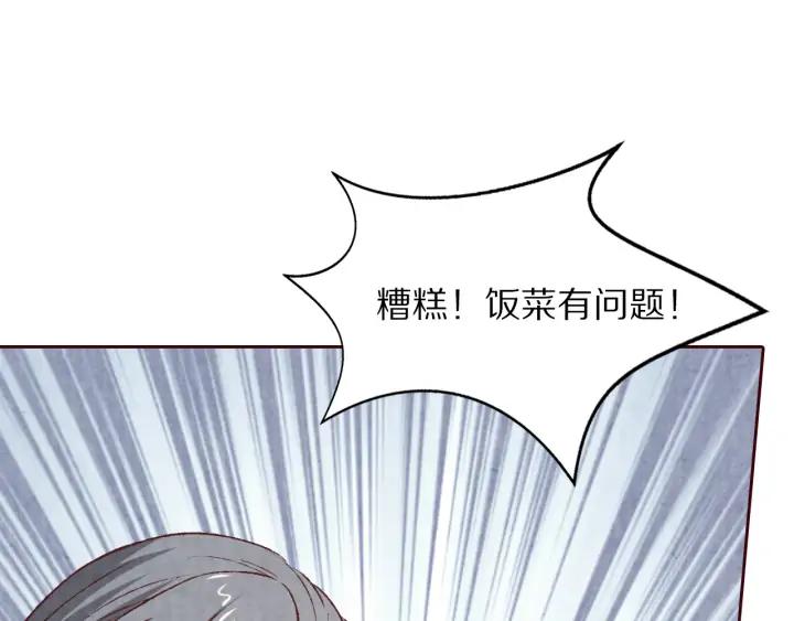 第94话 中毒(1/3)-第96话