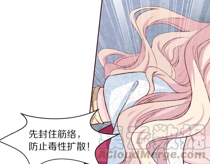 第94话 中毒(1/3)-第96话