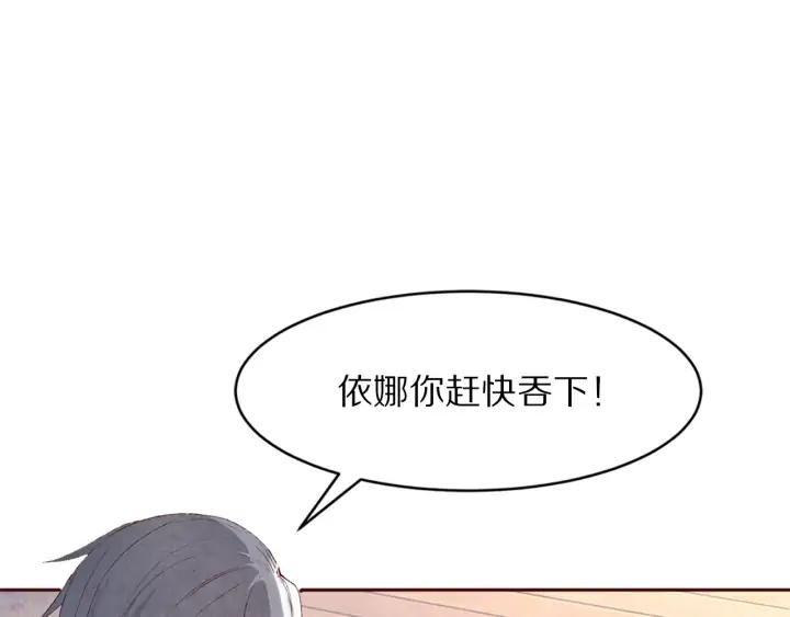 第94话 中毒(1/3)-第96话