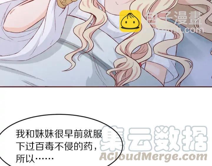 第94话 中毒(1/3)-第96话