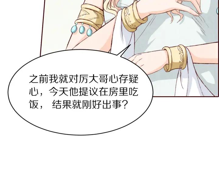 第94话 中毒(1/3)-第96话