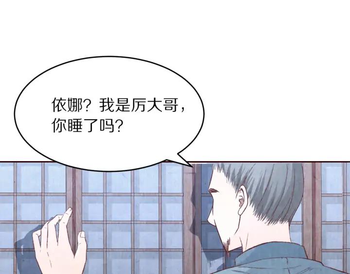 第94话 中毒(1/3)-第96话