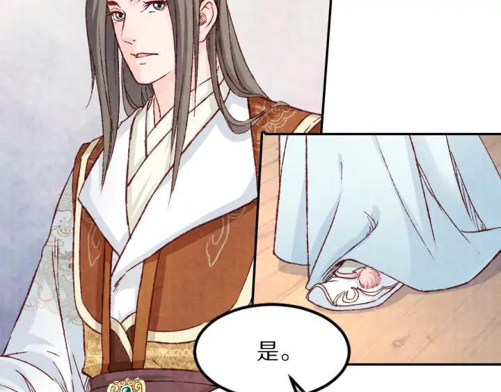 第96话 生辰(1/2)-第98话