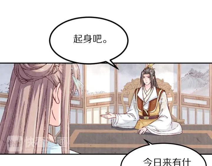 第96话 生辰(1/2)-第98话