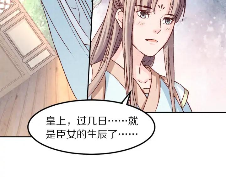 第96话 生辰(1/2)-第98话