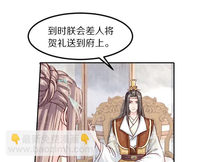 第96话 生辰(1/2)-第98话