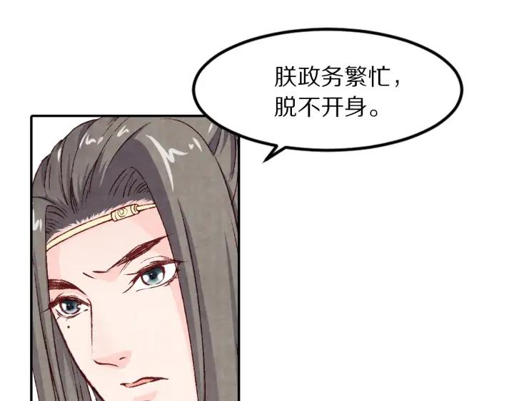 第96话 生辰(1/2)-第98话