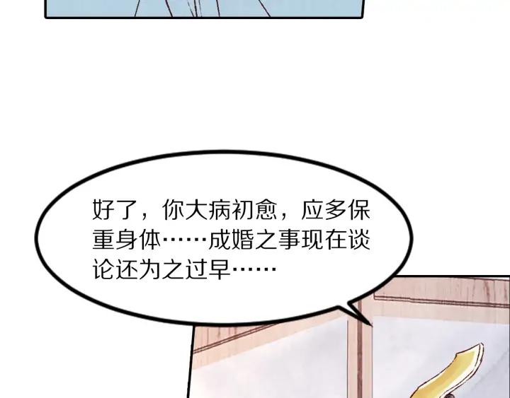 第96话 生辰(1/2)-第98话