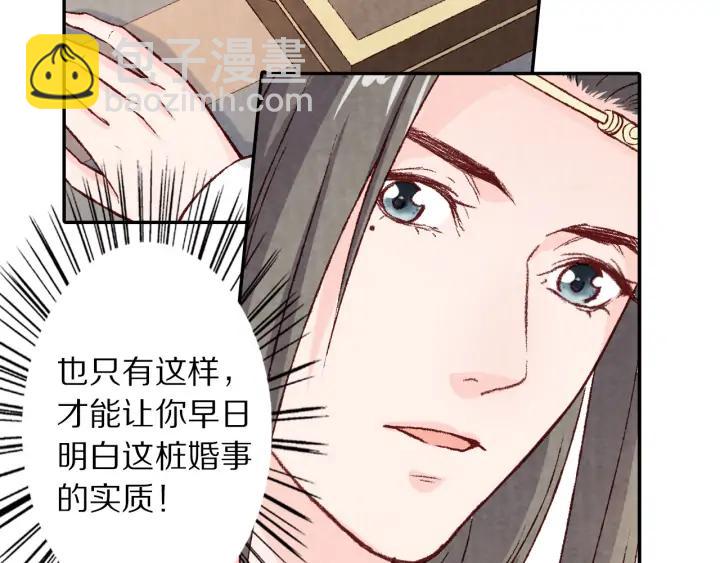 第96话 生辰(1/2)-第98话