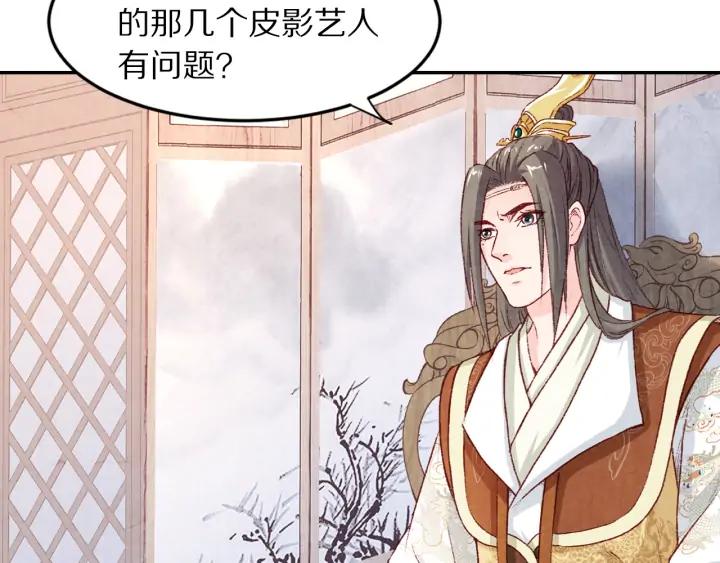 第96话 生辰(1/2)-第98话