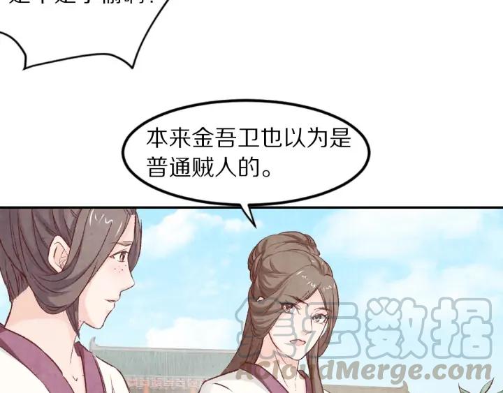 第98话 听话咽下去(1/2)-第100话