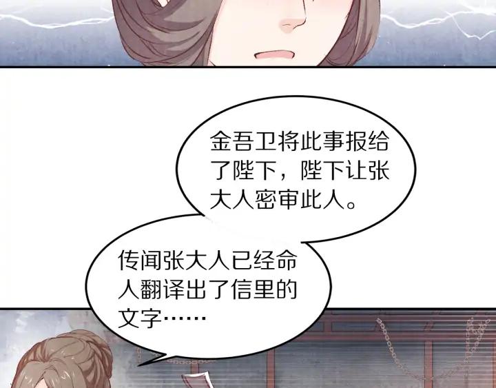 第98话 听话咽下去(1/2)-第100话