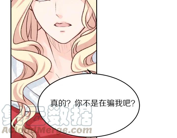 第98话 听话咽下去(1/2)-第100话