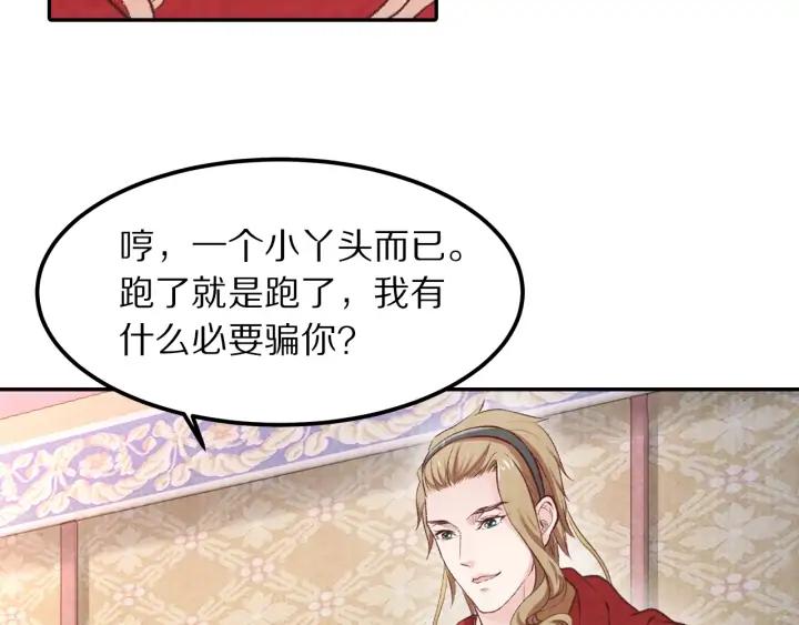 第98话 听话咽下去(1/2)-第100话