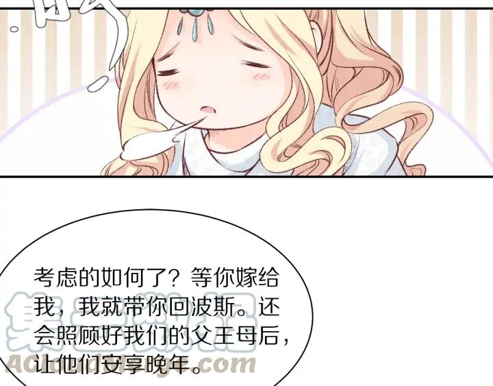 第98话 听话咽下去(1/2)-第100话