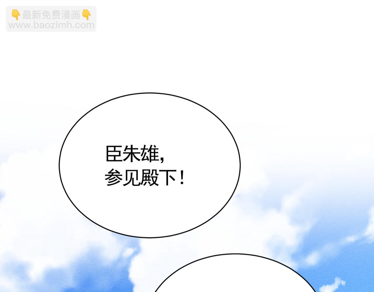 第14话 请求赐婚16