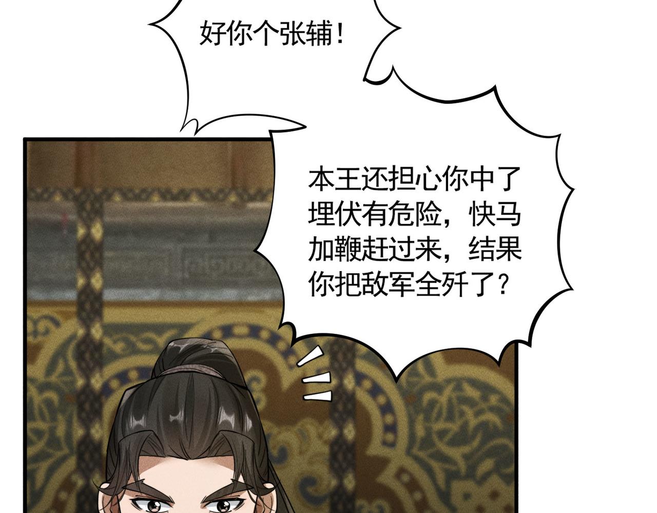 大明：開局徐家嘲諷，我殺敵升級 - 第6話 主將？不過是我的經驗包罷了！(3/4) - 7