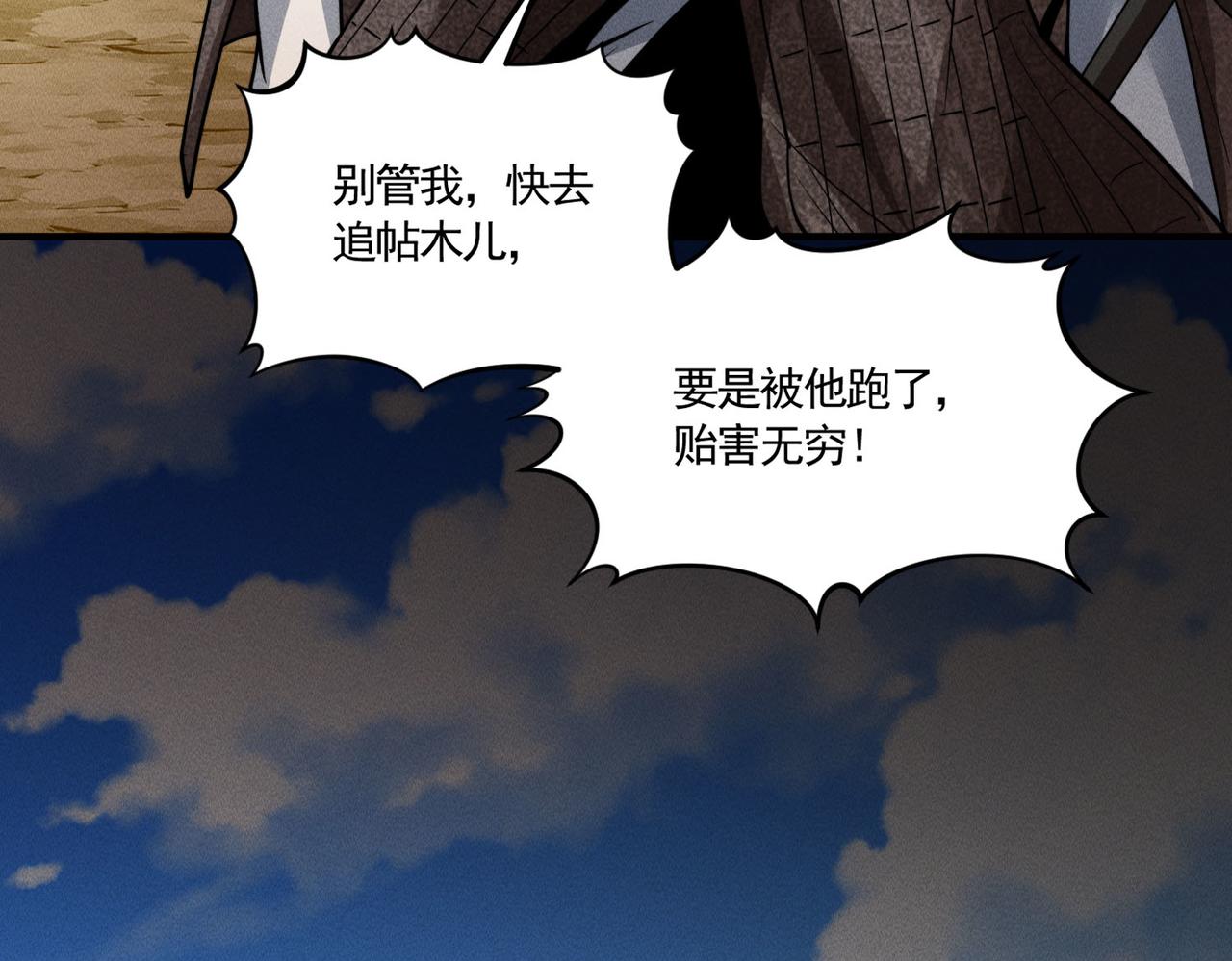 第6话 主将？不过是我的经验包罢了！29