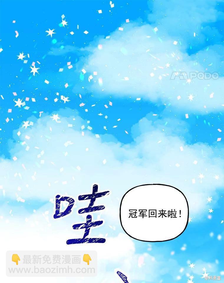 大魔法师的女儿 - 第31话(1/2) - 8