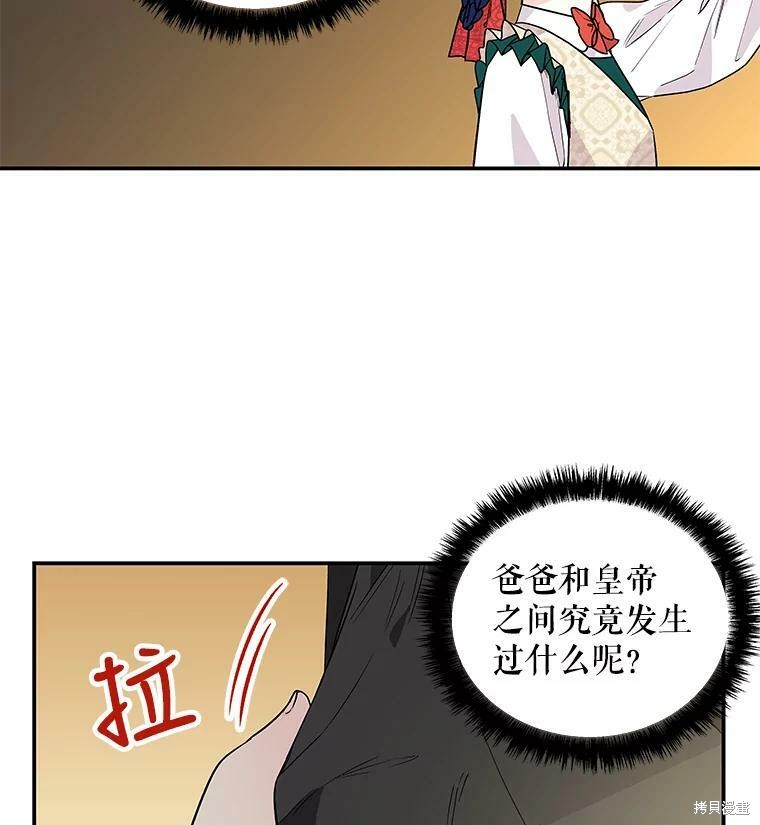 大魔法师的女儿 - 第37话(1/2) - 3