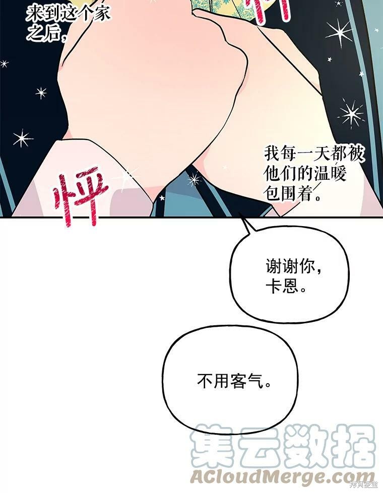 大魔法师的女儿 - 第41话(2/2) - 5