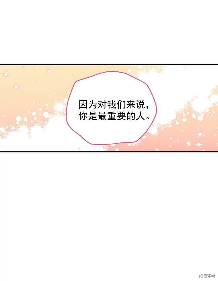 大魔法师的女儿 - 第47话(1/2) - 3