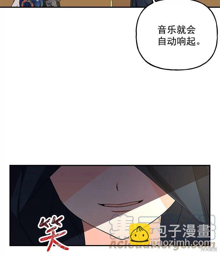 大魔法师的女儿 - 第49话(1/2) - 7