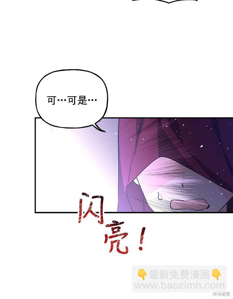 大魔法师的女儿 - 第49话(1/2) - 5