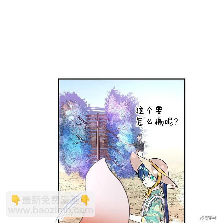 大魔法师的女儿 - 第57话(1/2) - 7