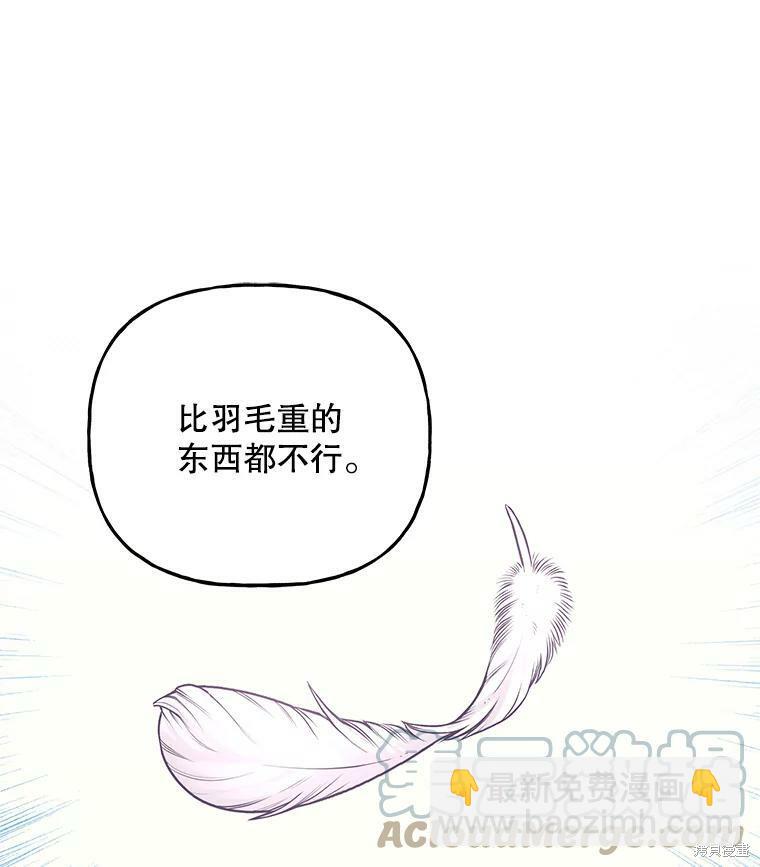 大魔法师的女儿 - 第59话(1/3) - 4