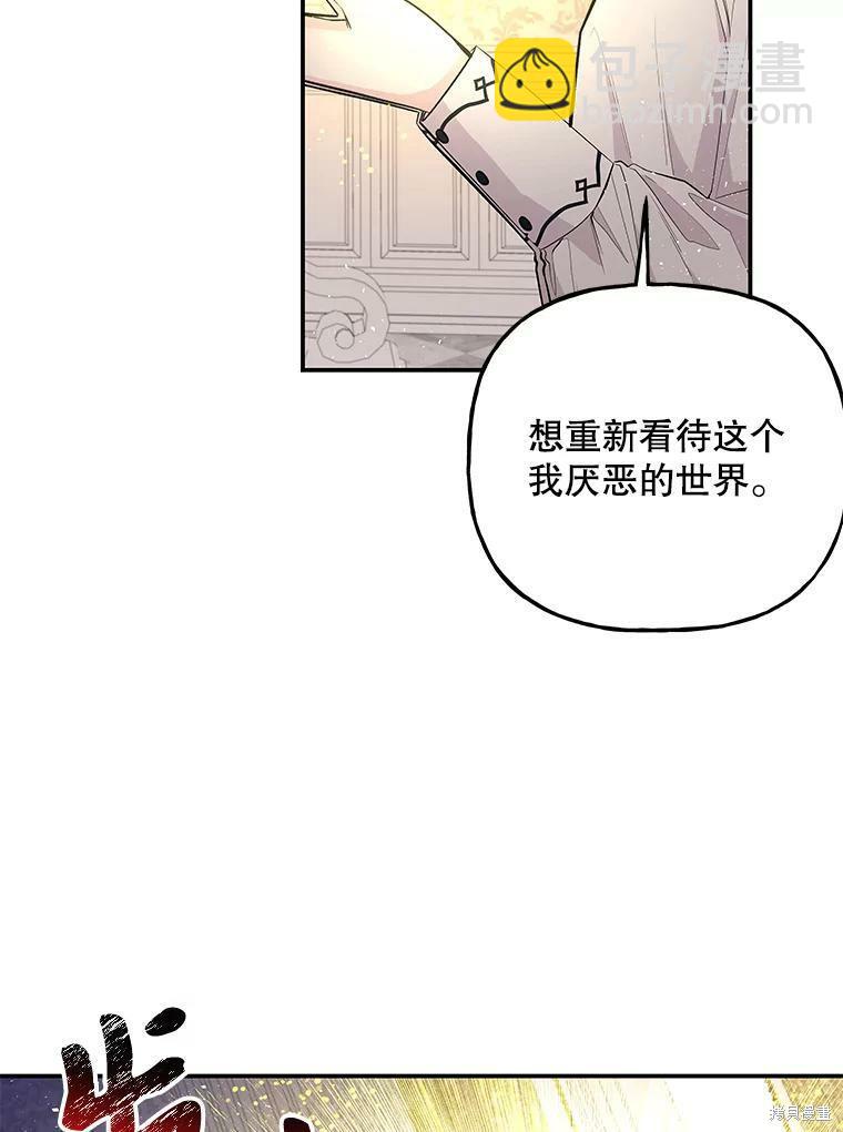 大魔法师的女儿 - 第69话(1/3) - 6