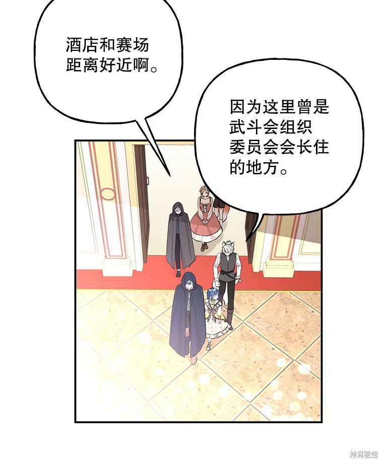 大魔法师的女儿 - 第73话(1/2) - 1